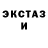 ГАШИШ Ice-O-Lator LINDERS MAN