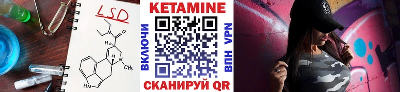 Кетамин ketamine Оха