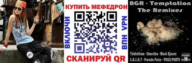 МЕФ мяу мяу  Оха 